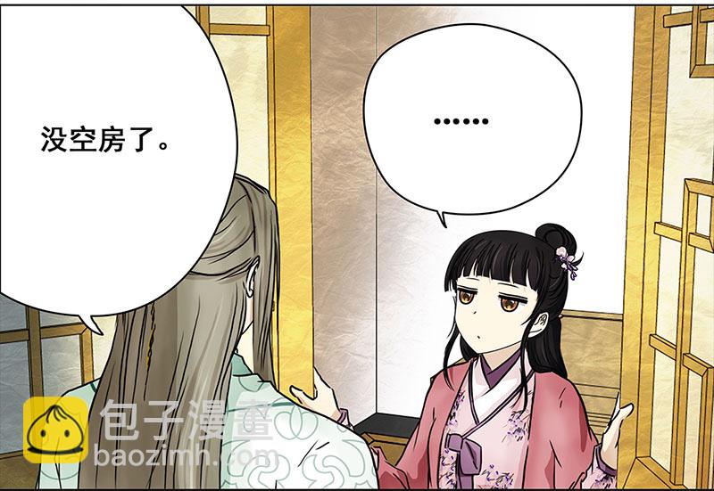 🍶穿越之哑巴王爷 065 上京（3） 第6页