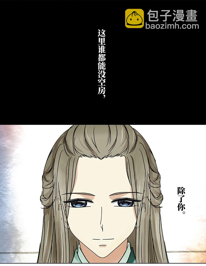 🍶穿越之哑巴王爷 065 上京（3） 第7页