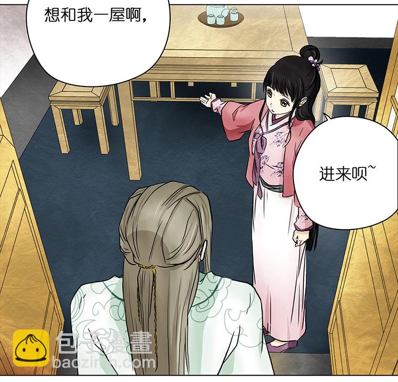 🍶穿越之哑巴王爷 065 上京（3） 第9页
