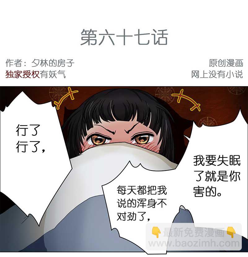 🍶穿越之哑巴王爷 067 上京（5） 第2页