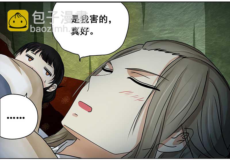 🍶穿越之哑巴王爷 067 上京（5） 第3页