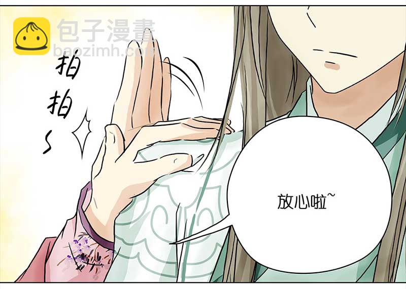 🍶穿越之哑巴王爷 069 京城（1） 第11页
