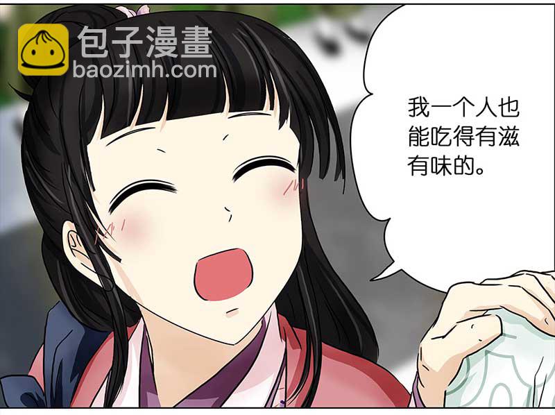 🍶穿越之哑巴王爷 069 京城（1） 第12页