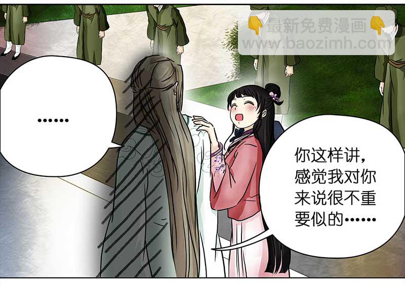 🍶穿越之哑巴王爷 069 京城（1） 第13页