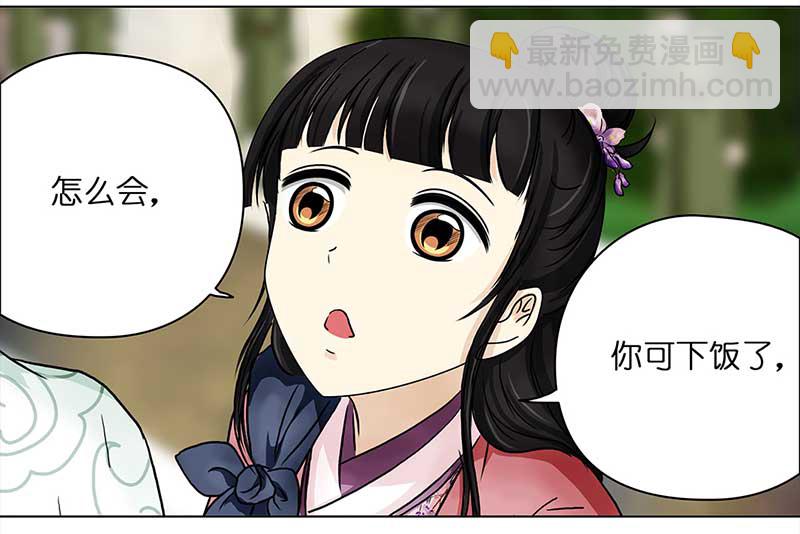 🍶穿越之哑巴王爷 069 京城（1） 第14页