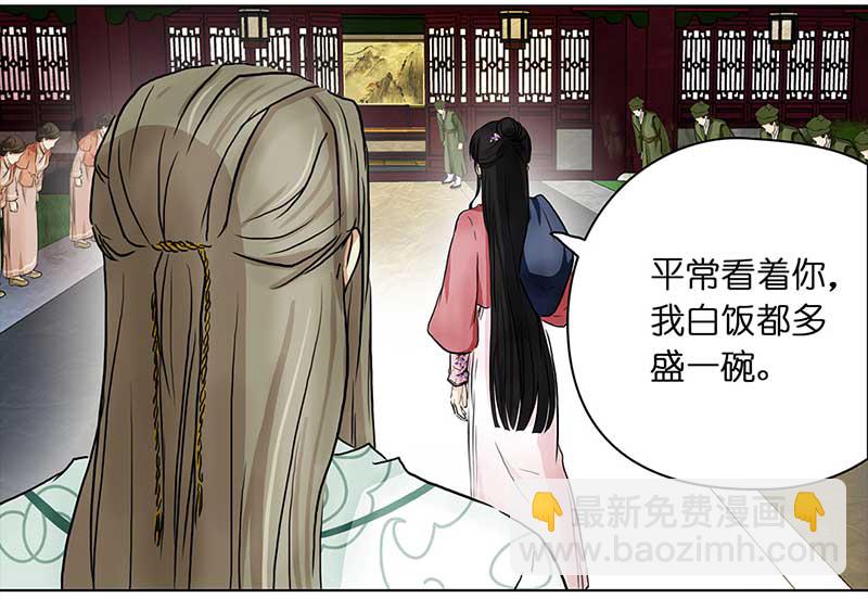 🍶穿越之哑巴王爷 069 京城（1） 第15页