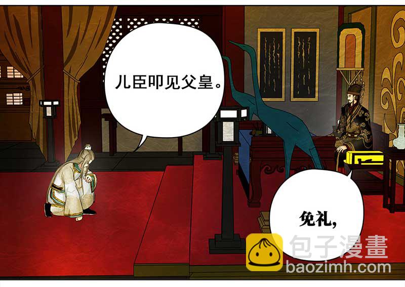 🍶穿越之哑巴王爷 069 京城（1） 第18页