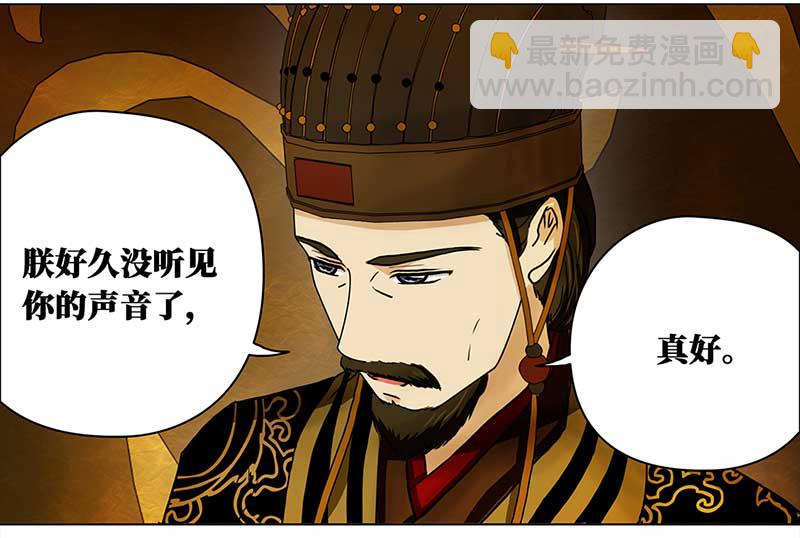 🍶穿越之哑巴王爷 069 京城（1） 第19页