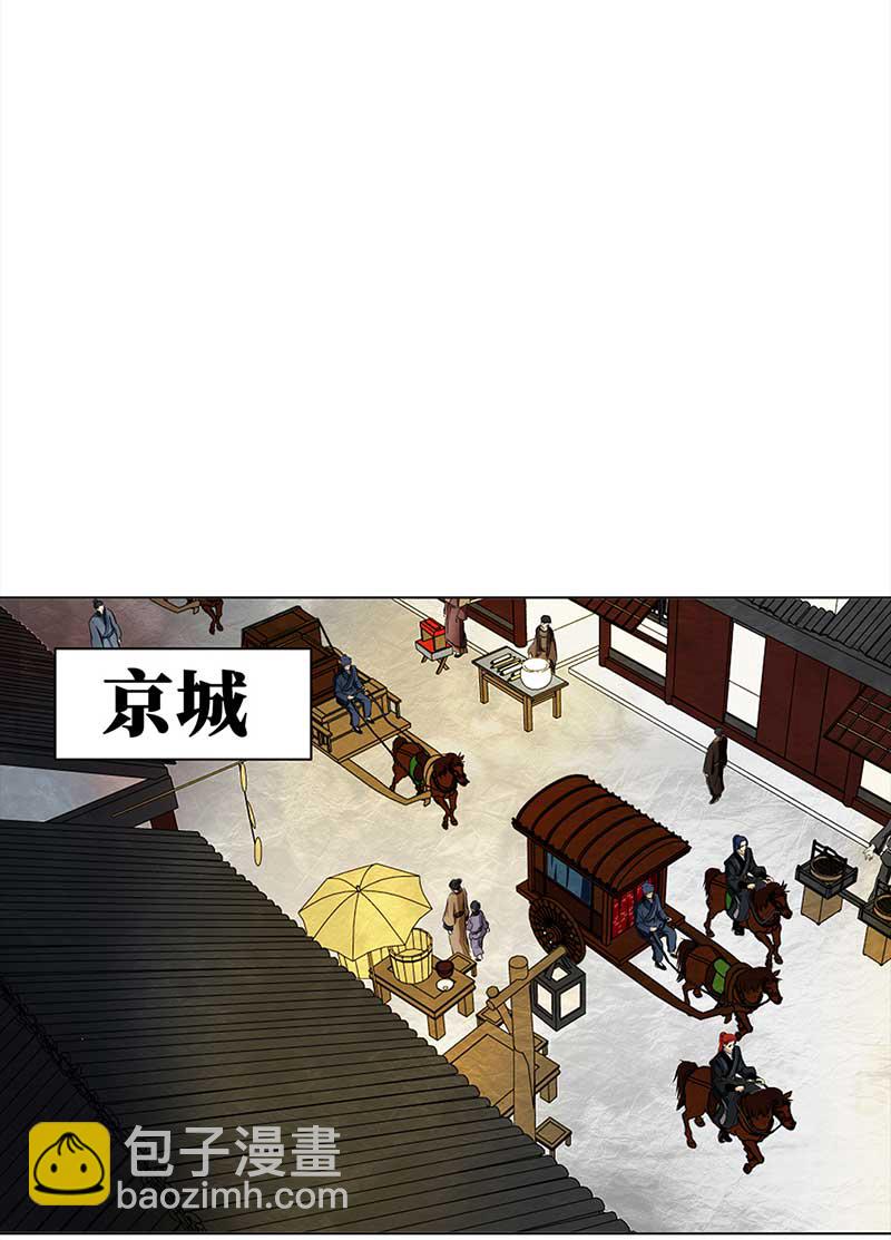 🍶穿越之哑巴王爷 069 京城（1） 第5页