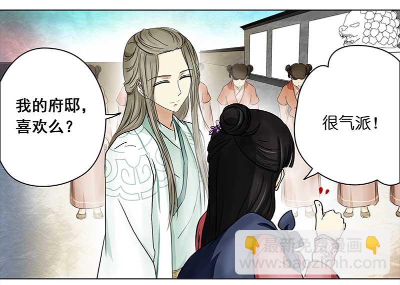 🍶穿越之哑巴王爷 069 京城（1） 第8页