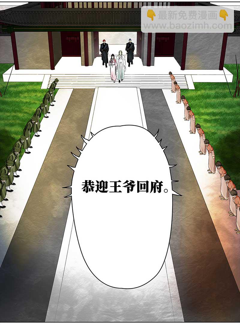 🍶穿越之哑巴王爷 069 京城（1） 第9页