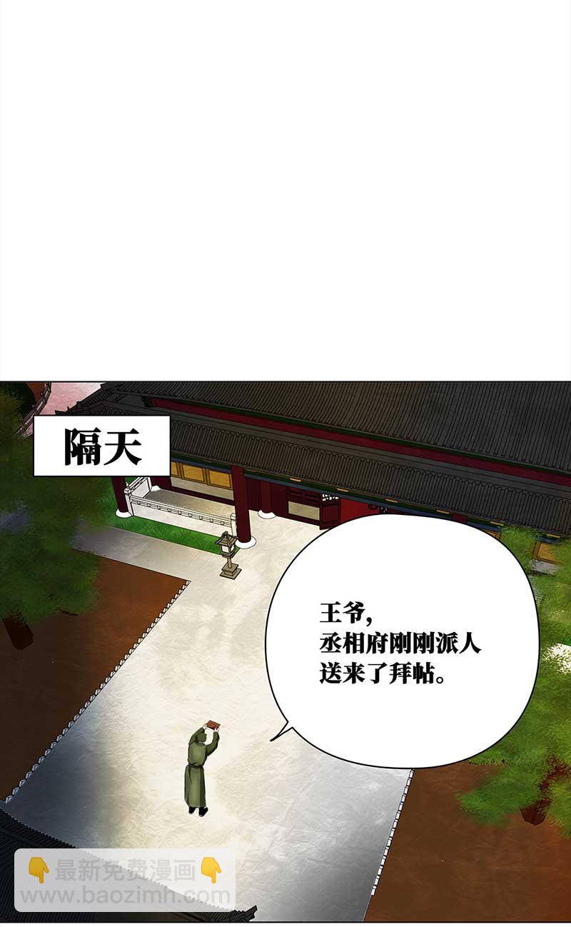 🍶穿越之哑巴王爷 071 京城（3） 第15页