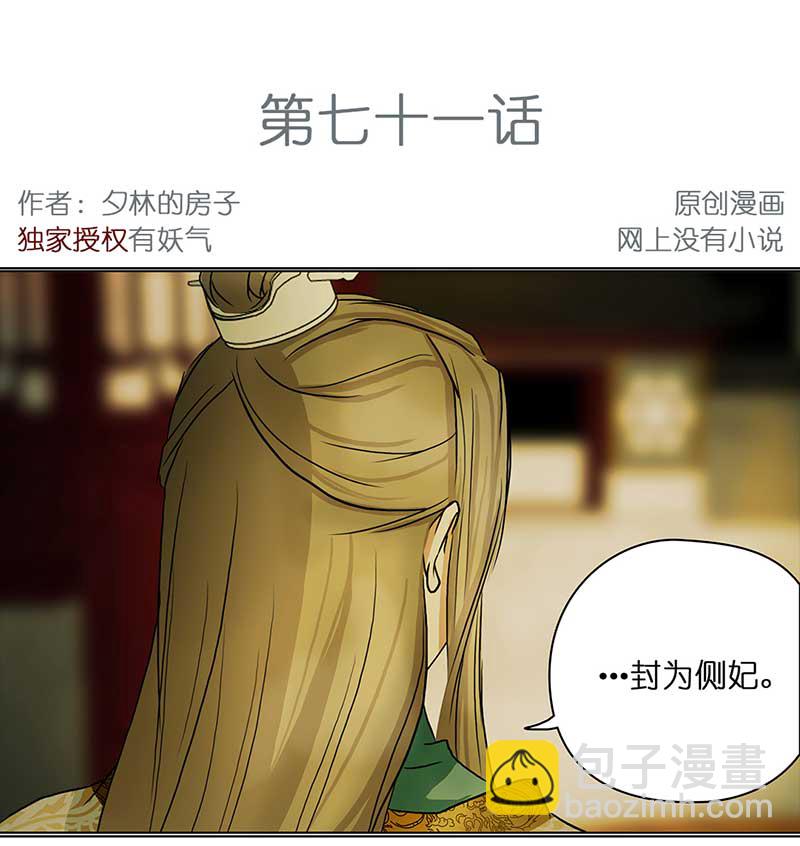 🍶穿越之哑巴王爷 071 京城（3） 第2页