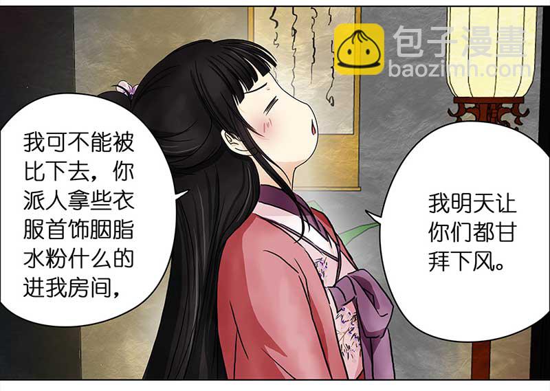 🍶穿越之哑巴王爷 071 京城（3） 第20页