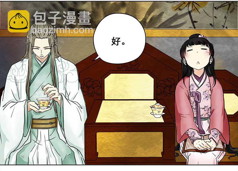 🍶穿越之哑巴王爷 071 京城（3） 第21页