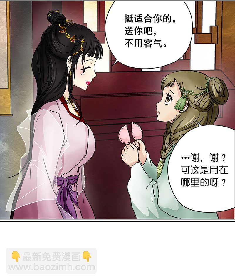 🍶穿越之哑巴王爷 075 拜帖（4） 第22页