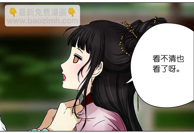 🍶穿越之哑巴王爷 075 拜帖（4） 第7页