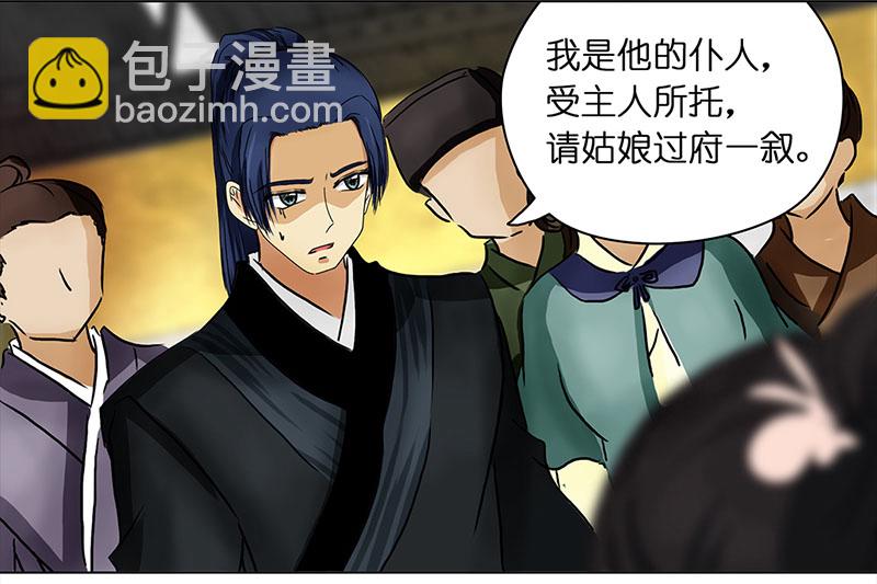 🍶穿越之哑巴王爷 008 名人（2） 第10页