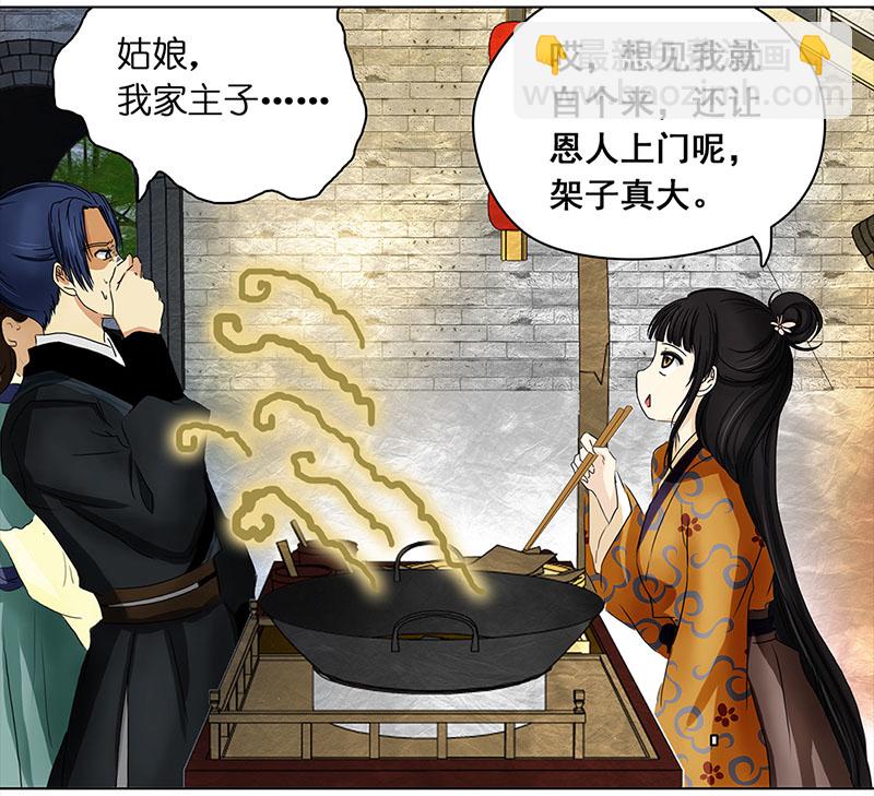 🍶穿越之哑巴王爷 008 名人（2） 第12页