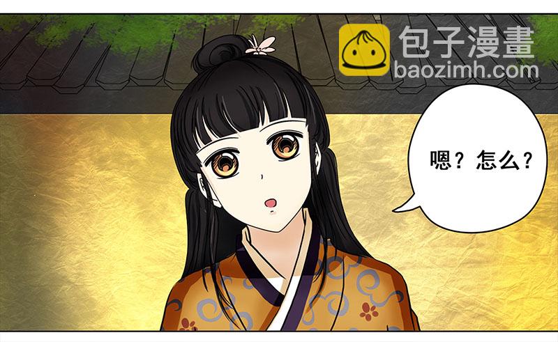 🍶穿越之哑巴王爷 008 名人（2） 第9页