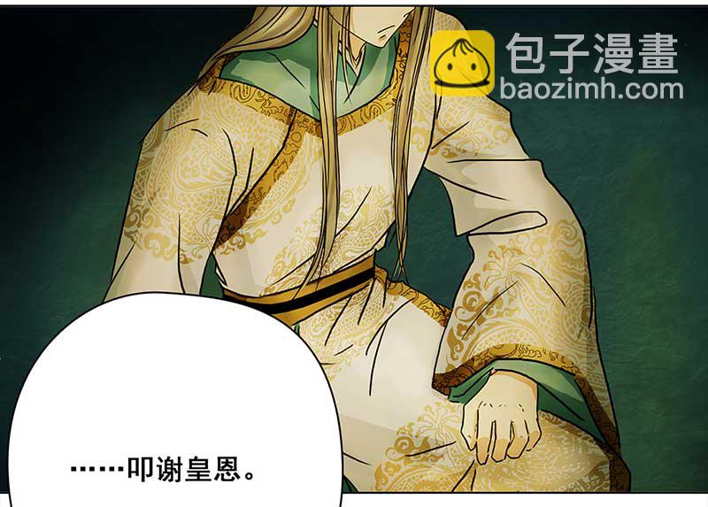 🍶穿越之哑巴王爷 077 赏花宴（2） 第21页