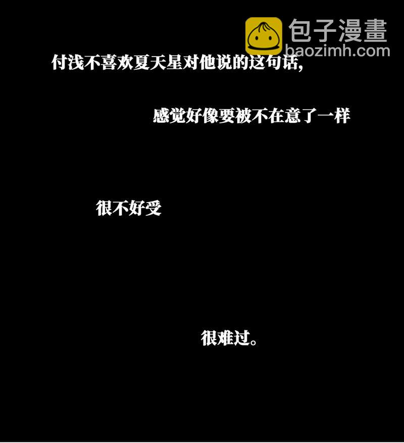 🍶穿越之哑巴王爷 079 选择（1） 第6页