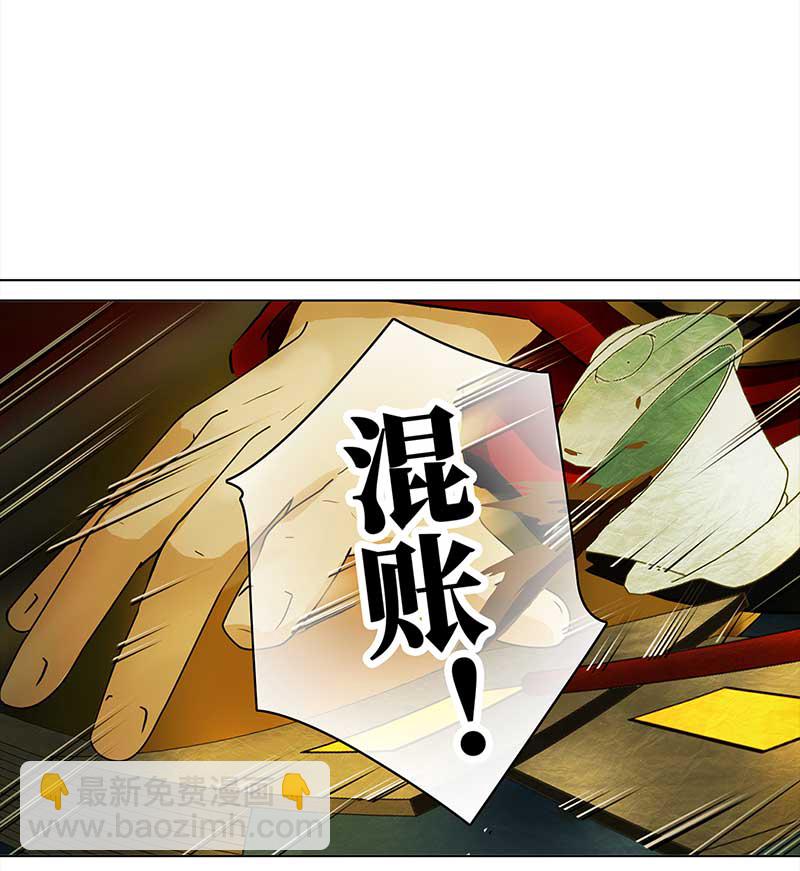 🍶穿越之哑巴王爷 081 选择（3） 第16页