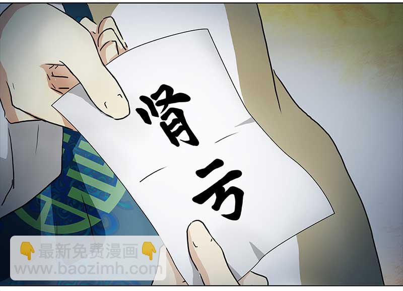 🍶穿越之哑巴王爷 085 那个女人（2） 第10页