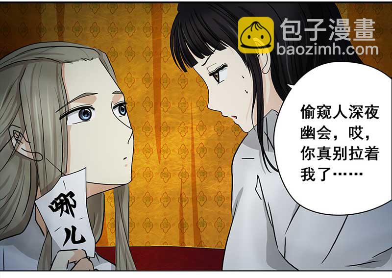 🍶穿越之哑巴王爷 085 那个女人（2） 第12页