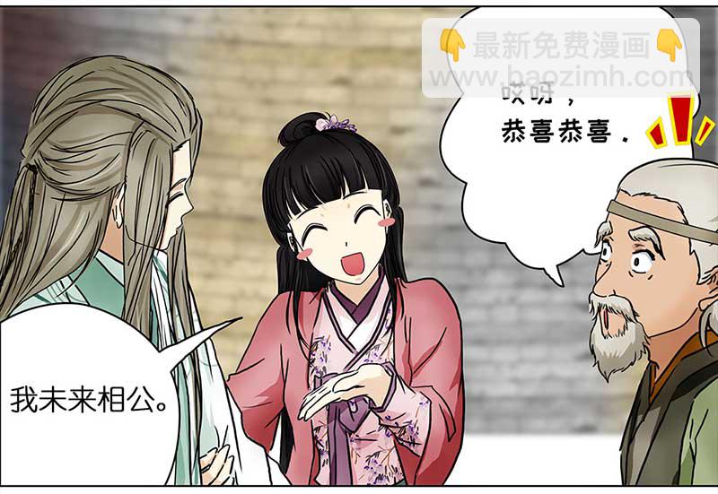 🍶穿越之哑巴王爷 085 那个女人（2） 第18页