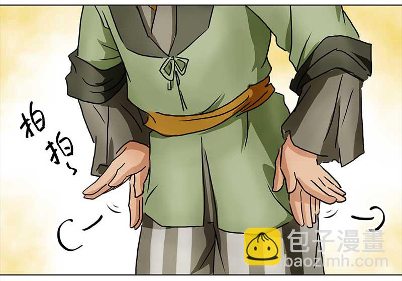 🍶穿越之哑巴王爷 085 那个女人（2） 第19页
