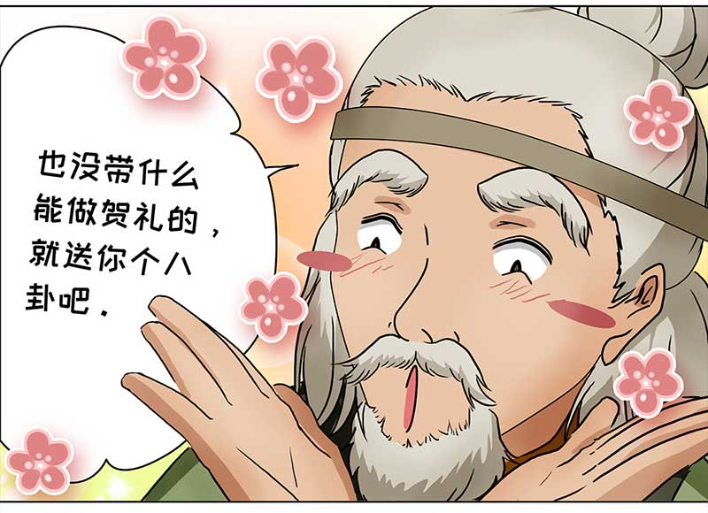 🍶穿越之哑巴王爷 085 那个女人（2） 第20页