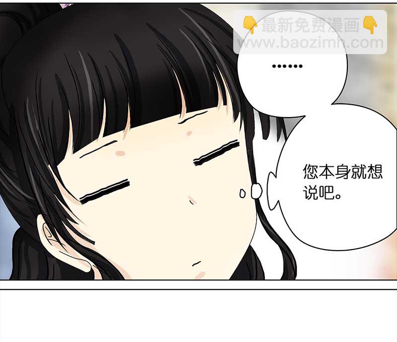 🍶穿越之哑巴王爷 085 那个女人（2） 第21页