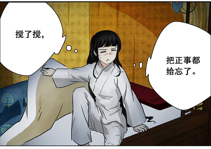 🍶穿越之哑巴王爷 085 那个女人（2） 第7页
