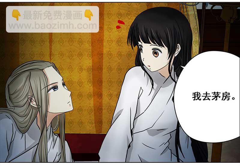 🍶穿越之哑巴王爷 085 那个女人（2） 第9页