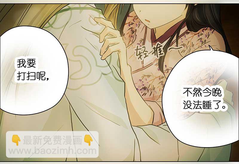 🍶穿越之哑巴王爷 089 小奶狗（1） 第14页