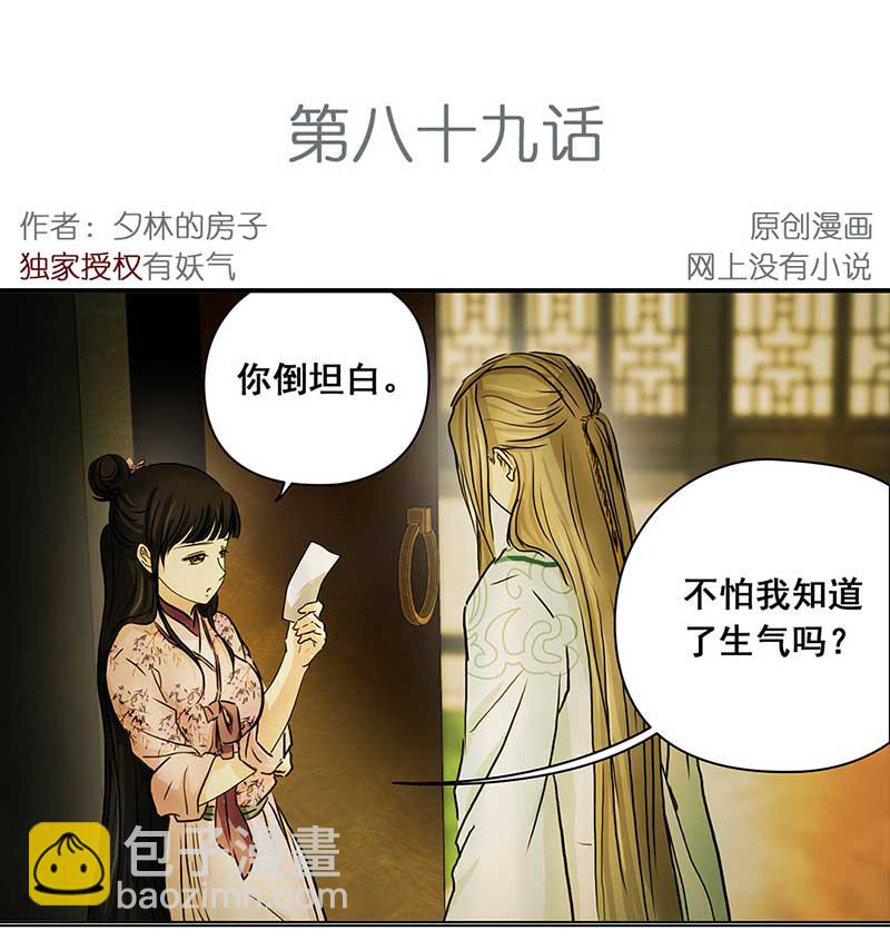 🍶穿越之哑巴王爷 089 小奶狗（1） 第2页