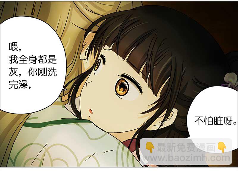 🍶穿越之哑巴王爷 089 小奶狗（1） 第6页