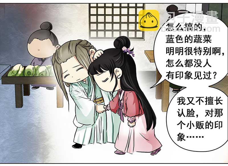 🍶穿越之哑巴王爷 091 付夫人（1） 第13页