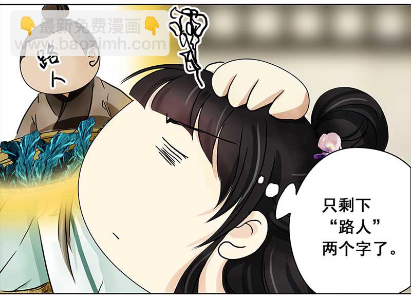 🍶穿越之哑巴王爷 091 付夫人（1） 第14页