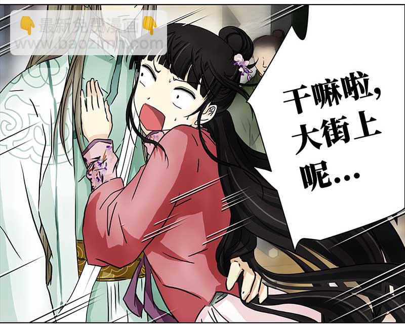 🍶穿越之哑巴王爷 091 付夫人（1） 第19页