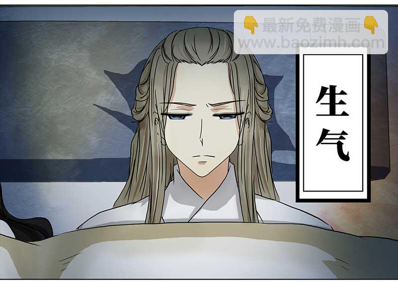 🍶穿越之哑巴王爷 093 付夫人（3） 第11页