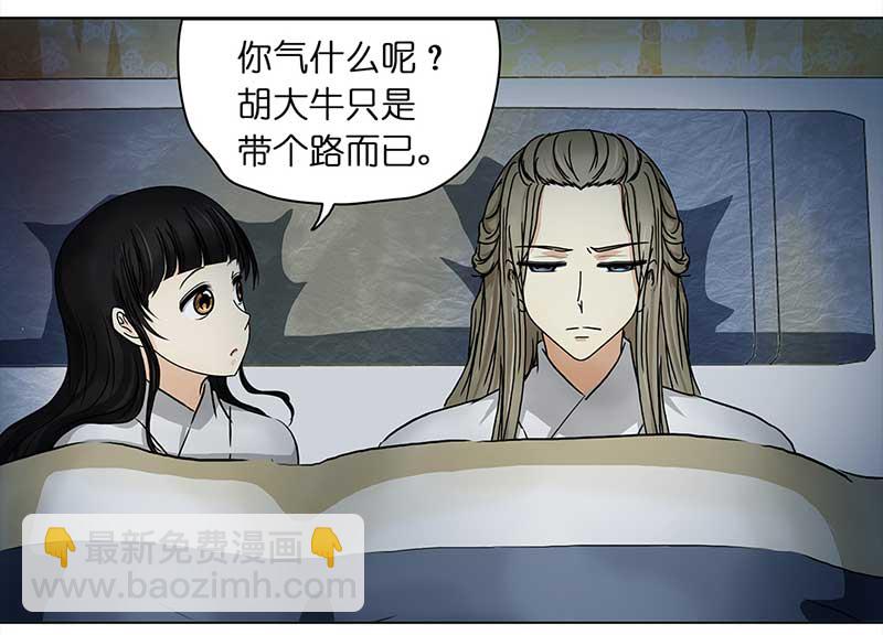 🍶穿越之哑巴王爷 093 付夫人（3） 第12页