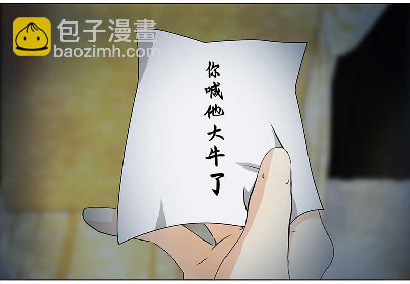 🍶穿越之哑巴王爷 093 付夫人（3） 第14页