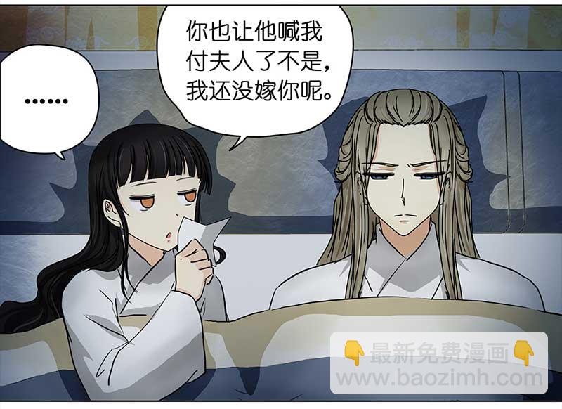 🍶穿越之哑巴王爷 093 付夫人（3） 第15页