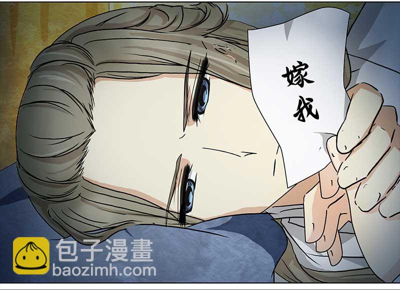 🍶穿越之哑巴王爷 093 付夫人（3） 第16页