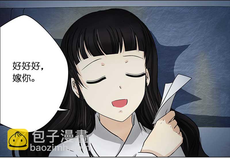 🍶穿越之哑巴王爷 093 付夫人（3） 第17页