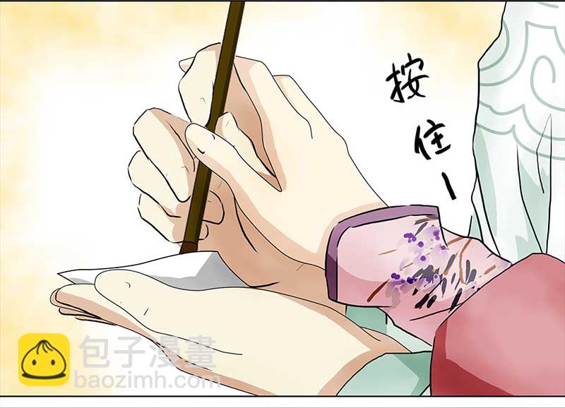 🍶穿越之哑巴王爷 093 付夫人（3） 第5页