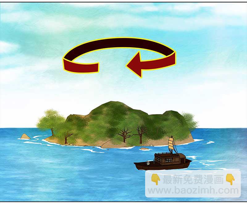 🍶穿越之哑巴王爷 095 出海（2） 第11页