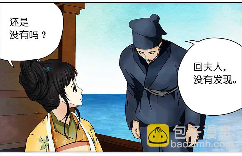 🍶穿越之哑巴王爷 095 出海（2） 第12页